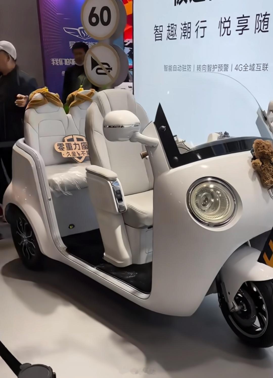 三轮车都用上了零重力座椅了