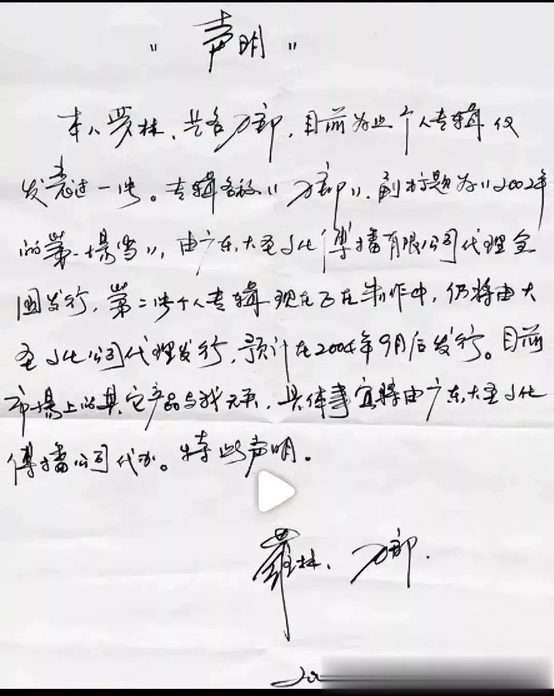 刀郎，果然名不虚传，从笔迹看，真是见字如见人，笔笔如云剑，字字如飞镖，简直龙飞凤