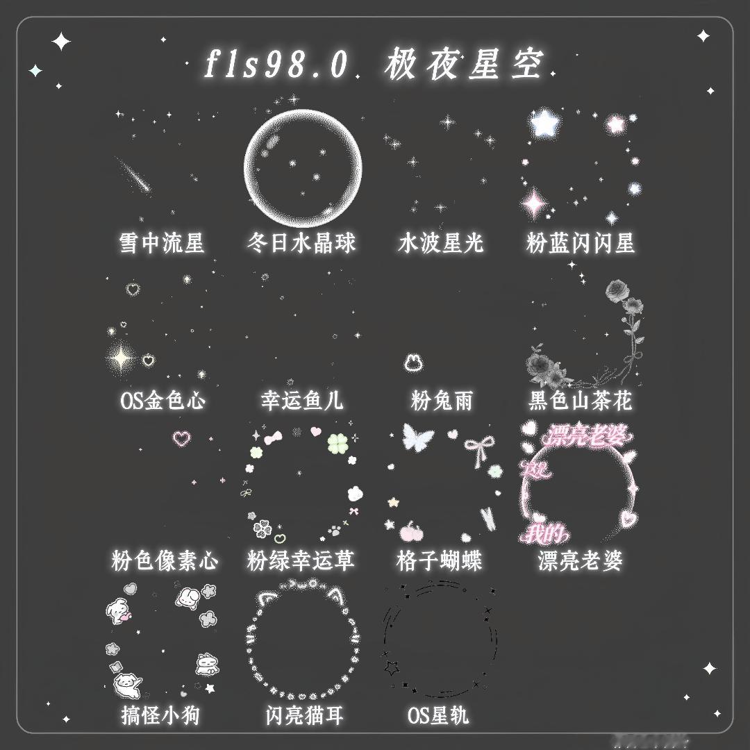 又想抽fls了咋办