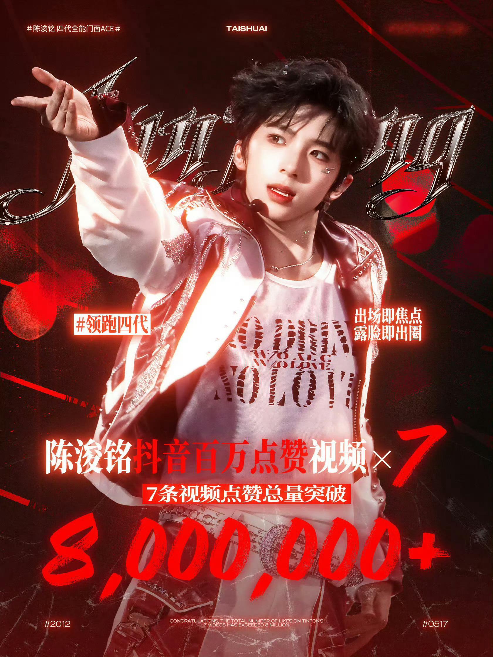 陈浚铭七条百万赞视频陈浚铭七条百万赞视频 ​​​