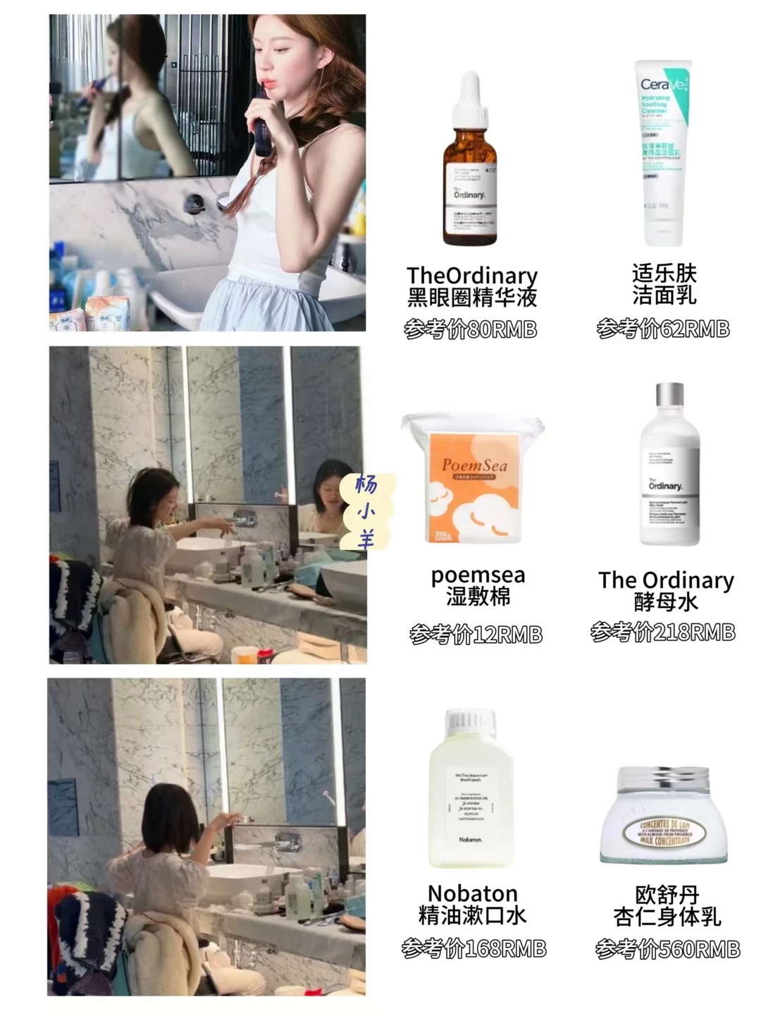 赵露思｜梳妆台合集！私下用的都好平价呀！