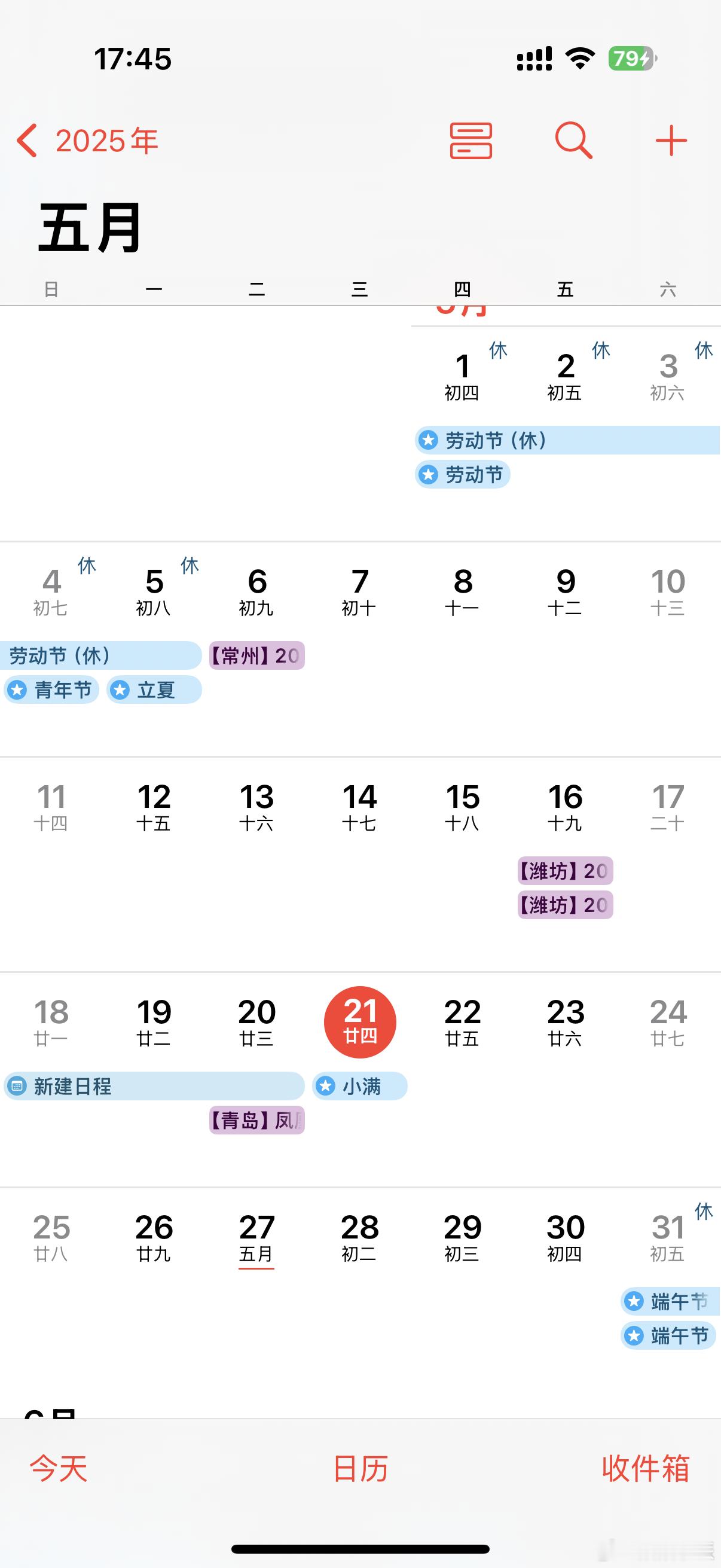 五月已经折磨了我21天，从五月开始一天都没有好好休息过，感觉自己走路已经飘了[淡