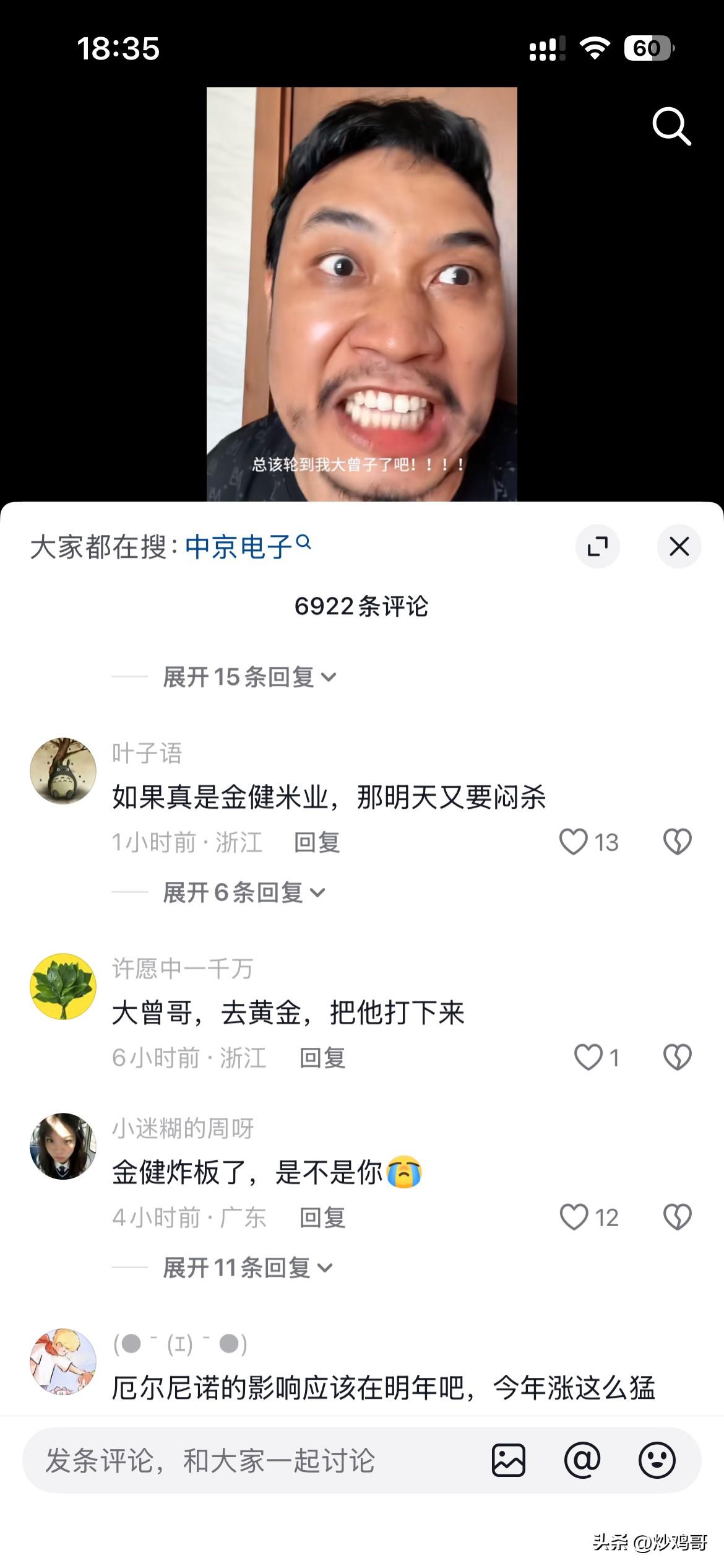 特大利空！
注意了哈，
据网友们说，
A股反向指标第一人，大曾子，
今天来了农业