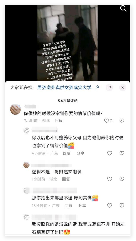 你给钱的时候不是满足了你的舔狗情绪了吗，怎么你还不满足吗 