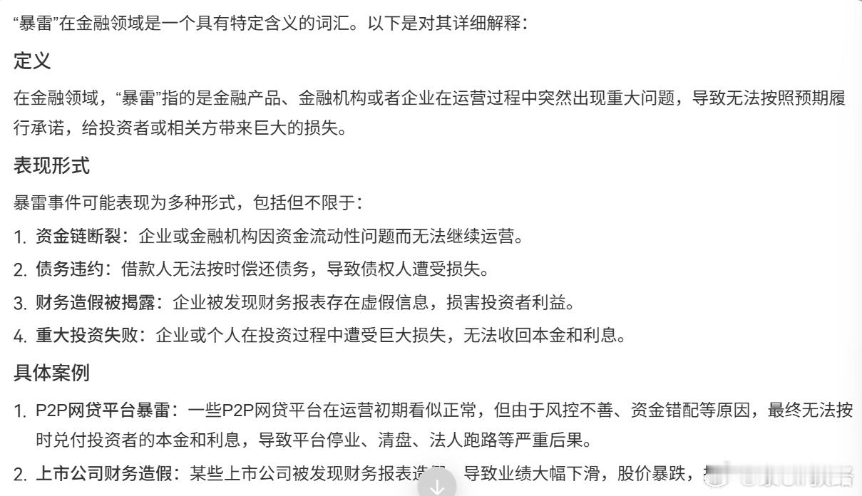 本田突发暴雷 ？？？太标题党吧亏损 不等于 暴雷 暴雷这样的字眼可以随便用的吗？