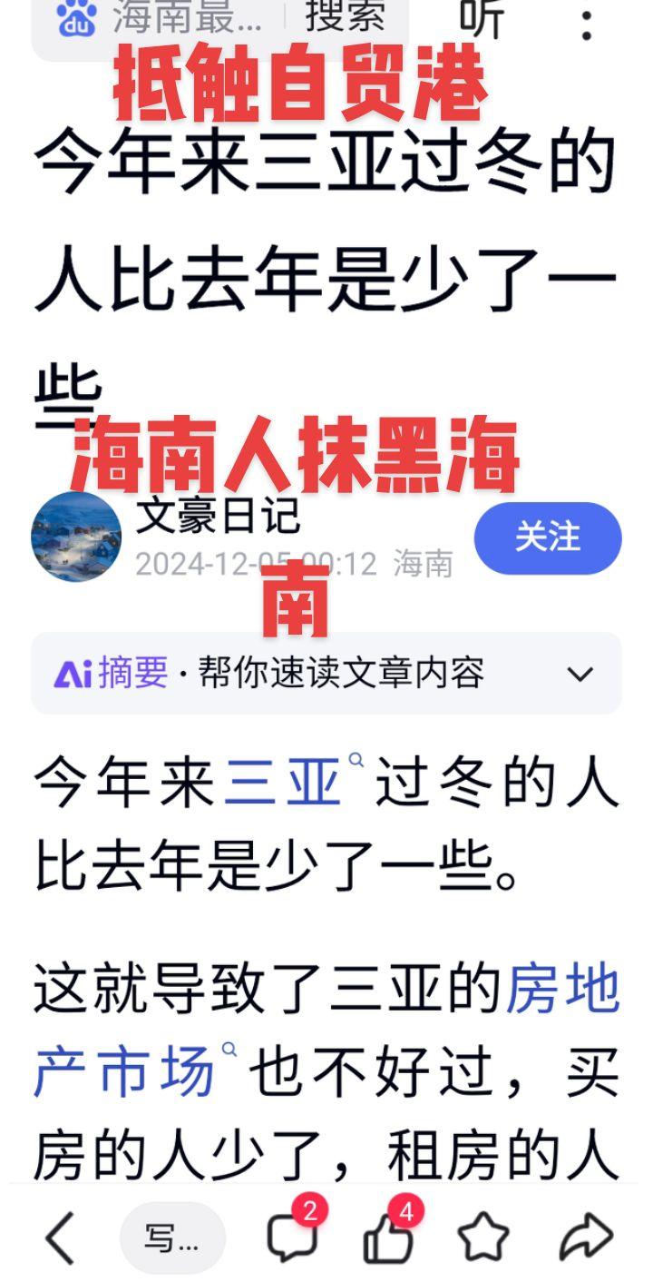 海南