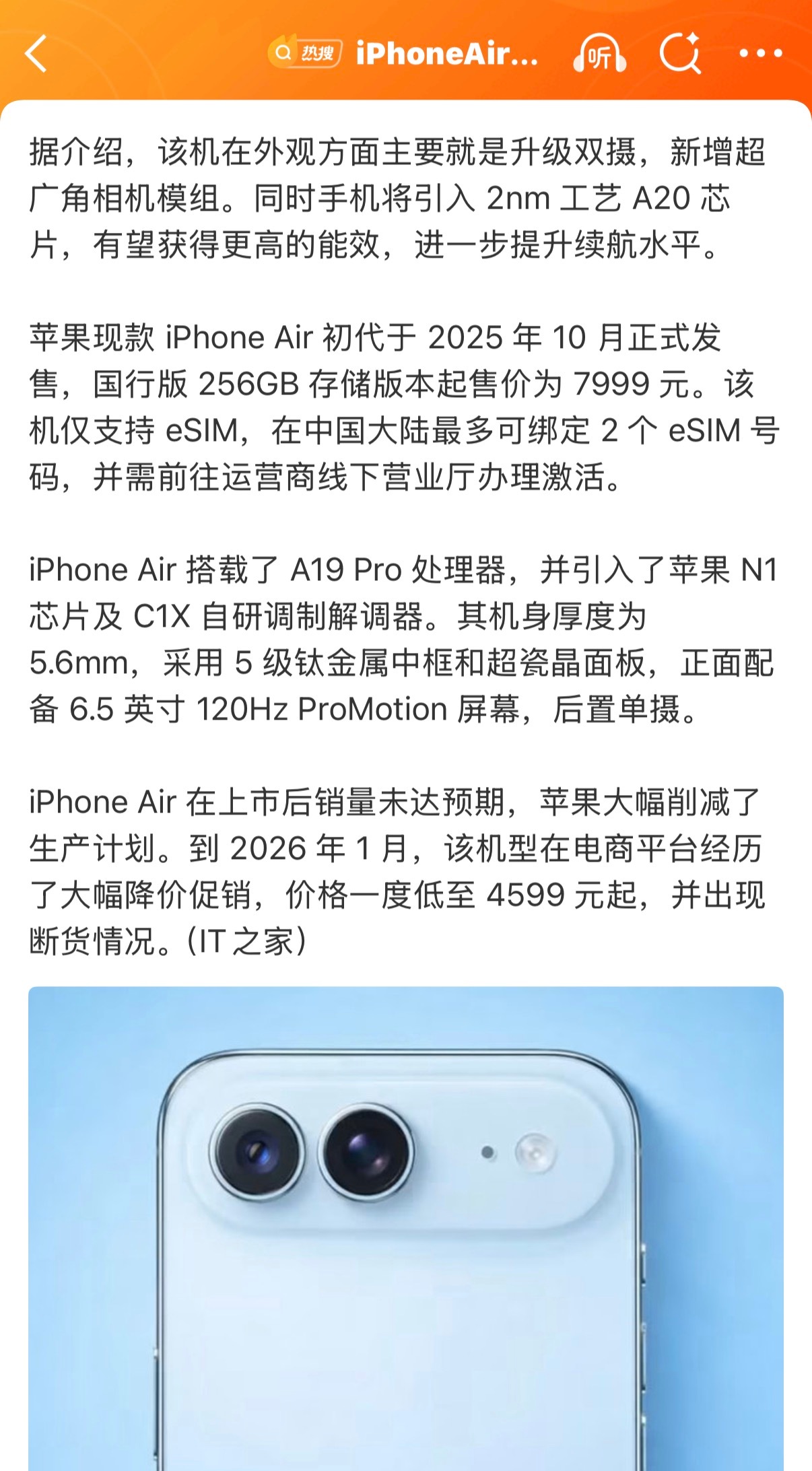 iPhoneAir2爆料汇总周围用iPhone Air的博主们还是挺多的，轻薄设