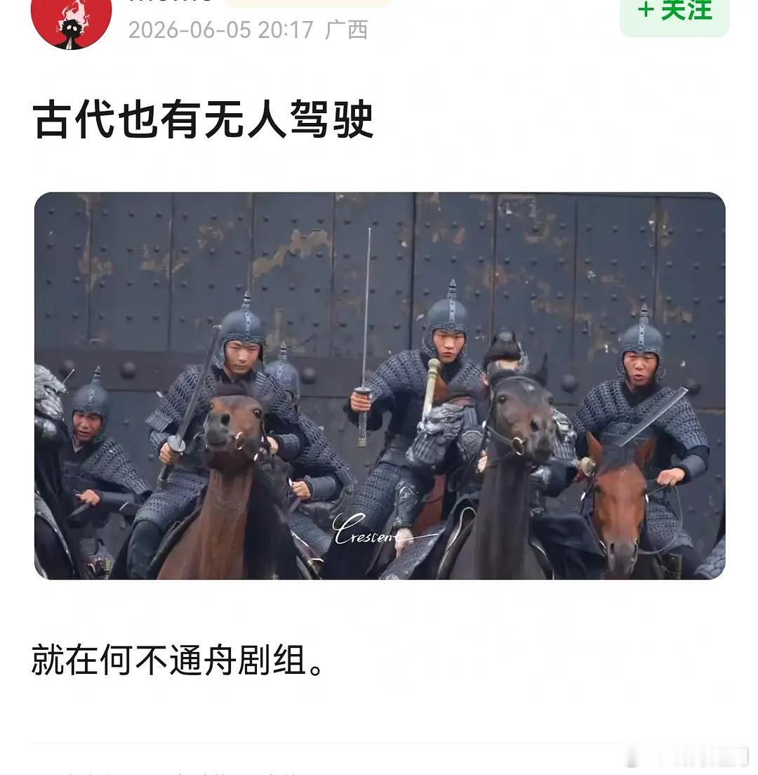 评论太有梗了，何不通舟剧组走点心吧，真有无人驾驶那味了… 