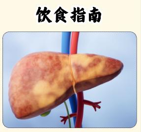 常年肝不好的人，少吃这5种食物，吃的越多肝越坏！
花一分钟的时间看完这篇文章，肝