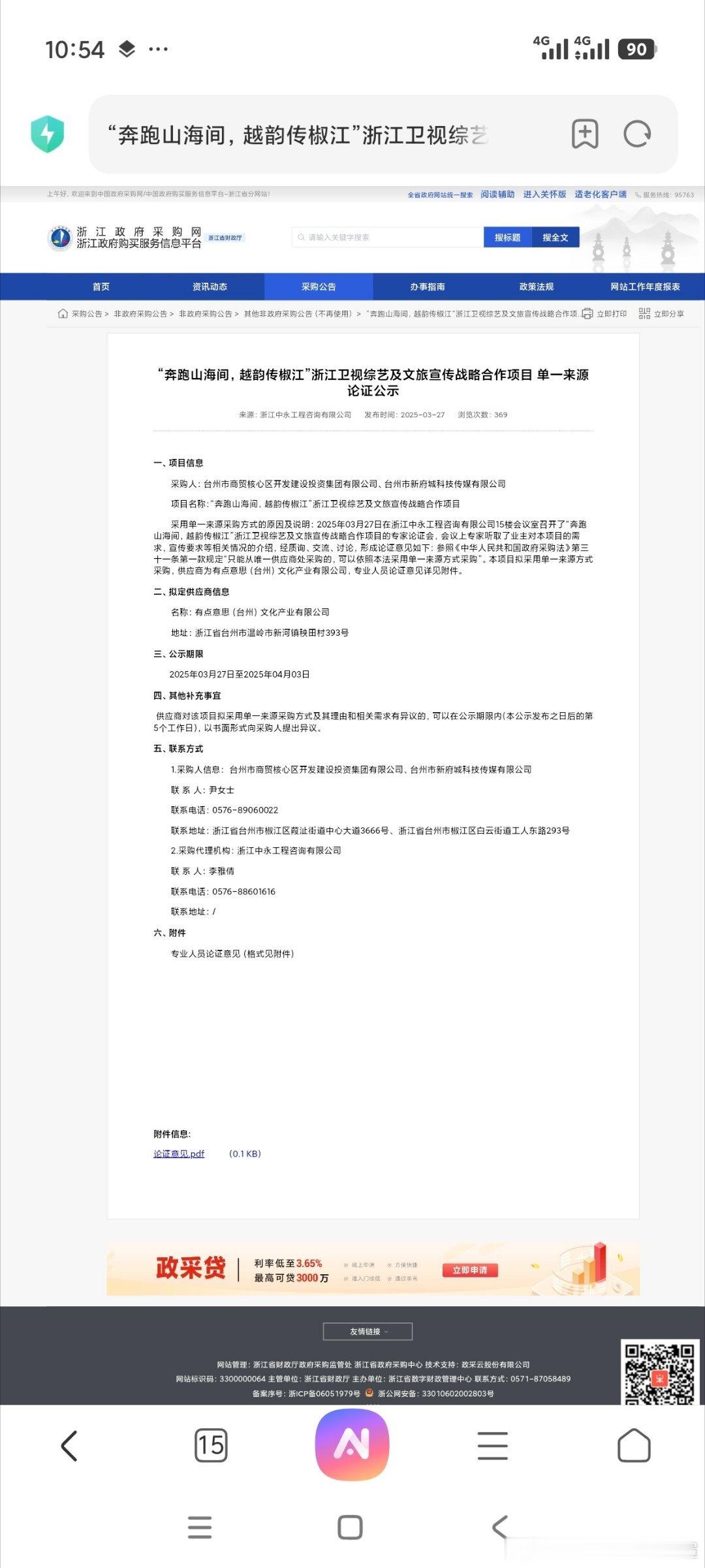 安阳辟谣为奔跑吧录制支付80万别避重就轻了，安阳这个80w确实是没有公示的，但是