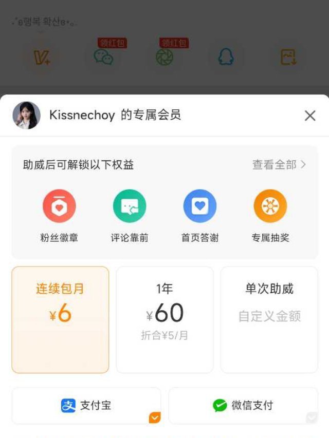 微博现在赞赏不了积分了