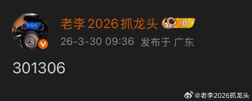 恭喜老铁跟上吃肉，不要忘记了点赞， 