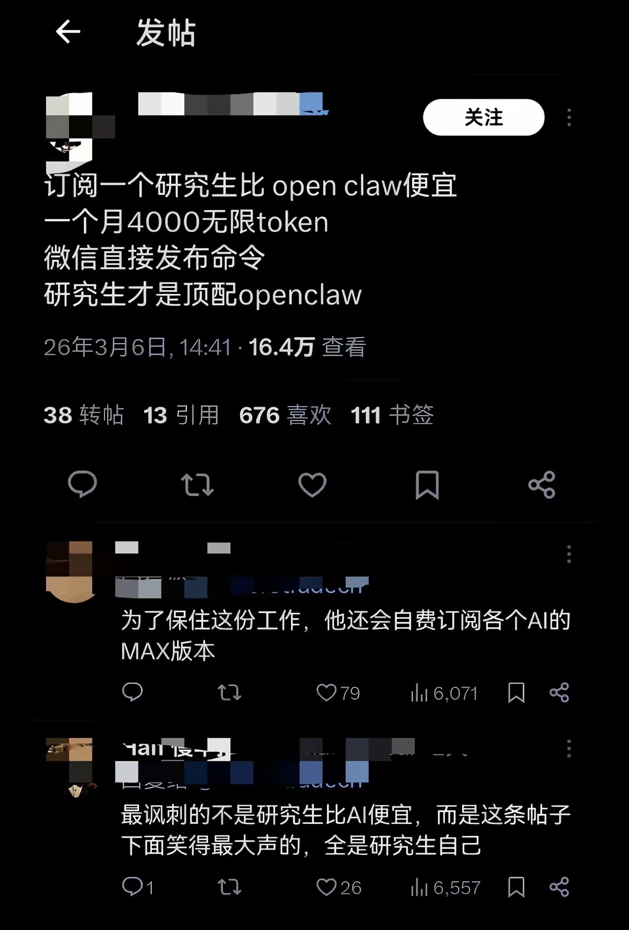 研究生才是顶级open claw，关键还不会泄密。养10天的龙虾在3000人大群