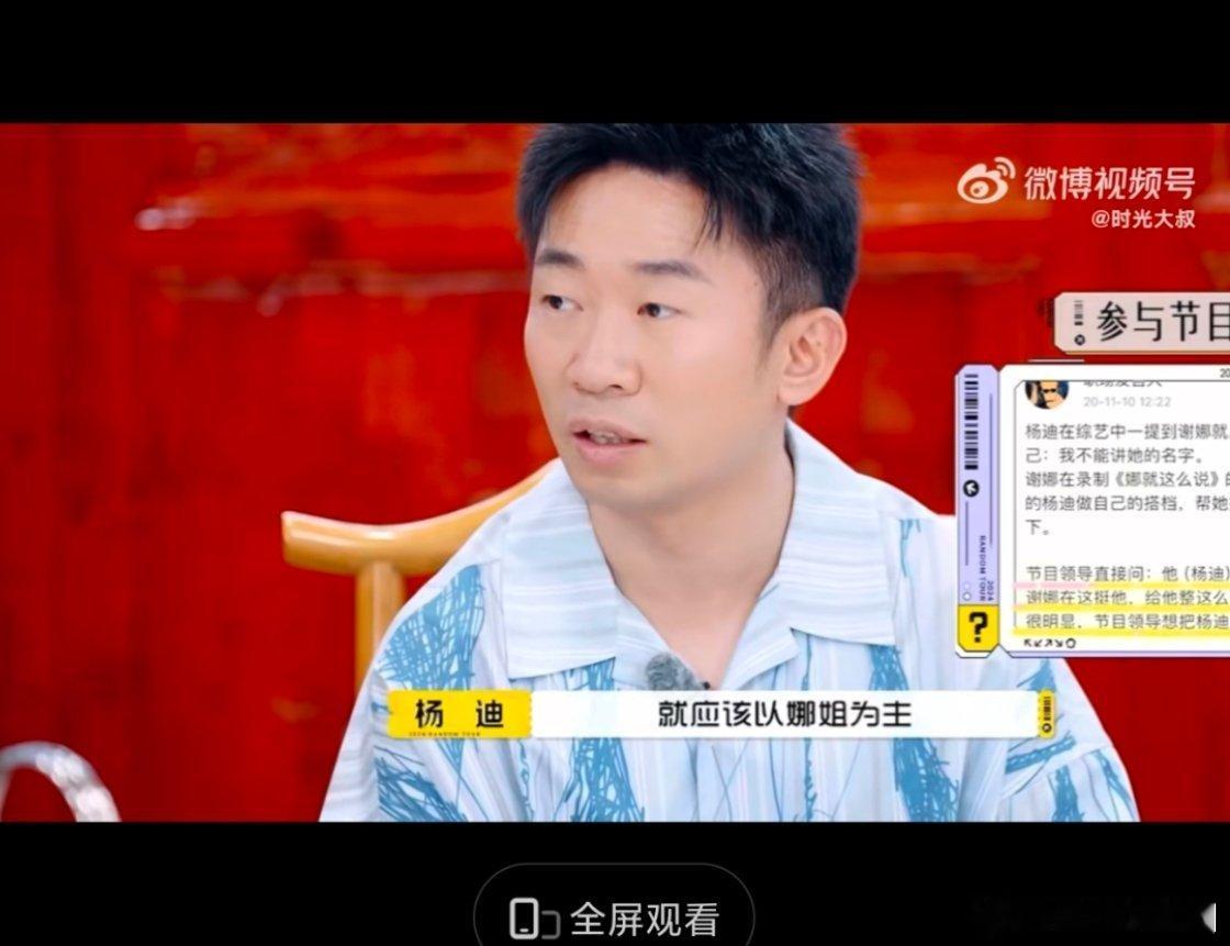 杨迪和谢娜这是过命的交情吧[苦涩][苦涩][苦涩][苦涩] ​​​