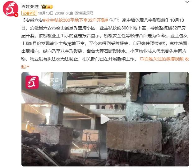 以一己之力把新房变危房邻居真的惨