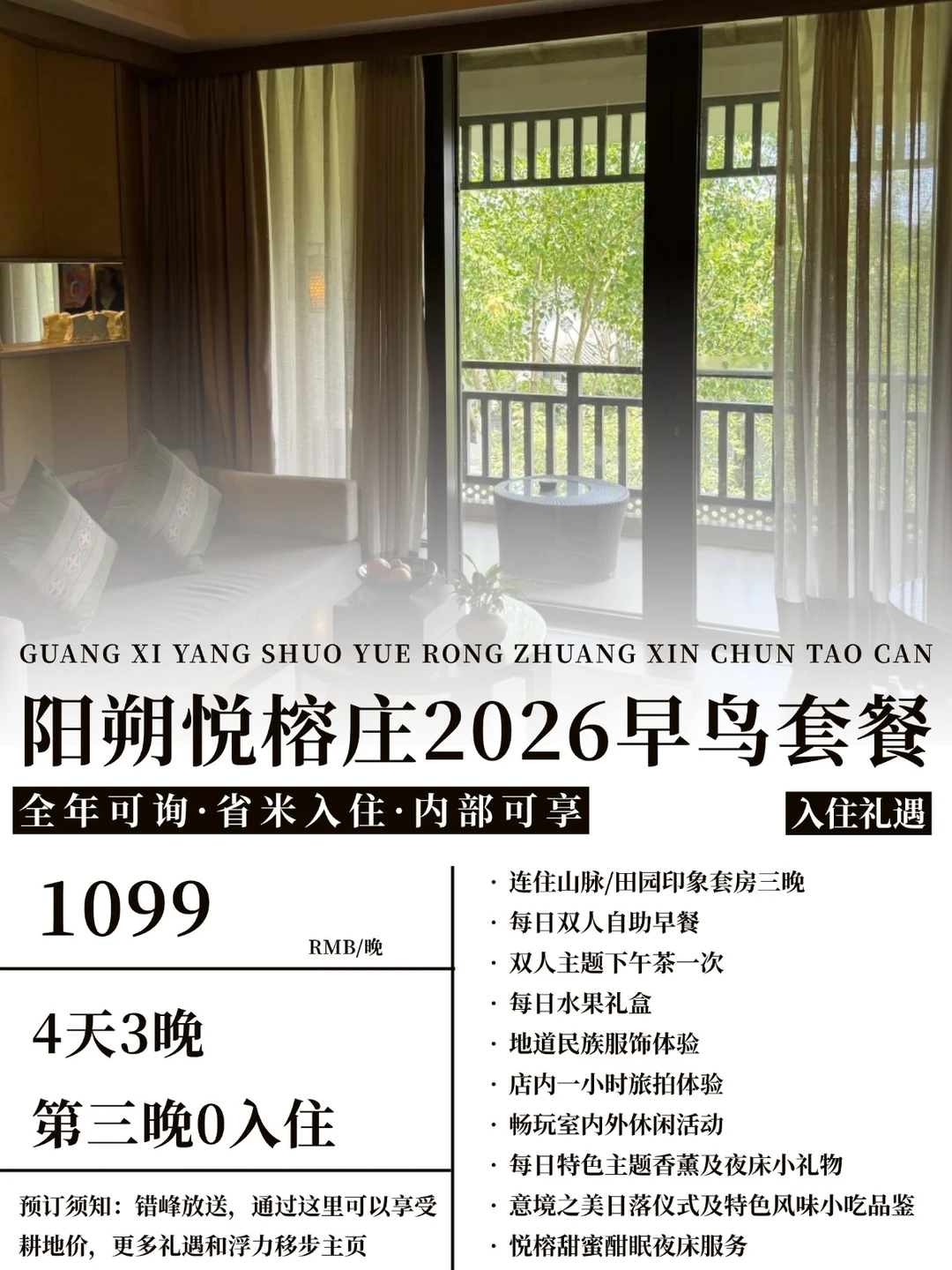 在阳朔悦榕庄住了3晚，朋友圈被问爆了！