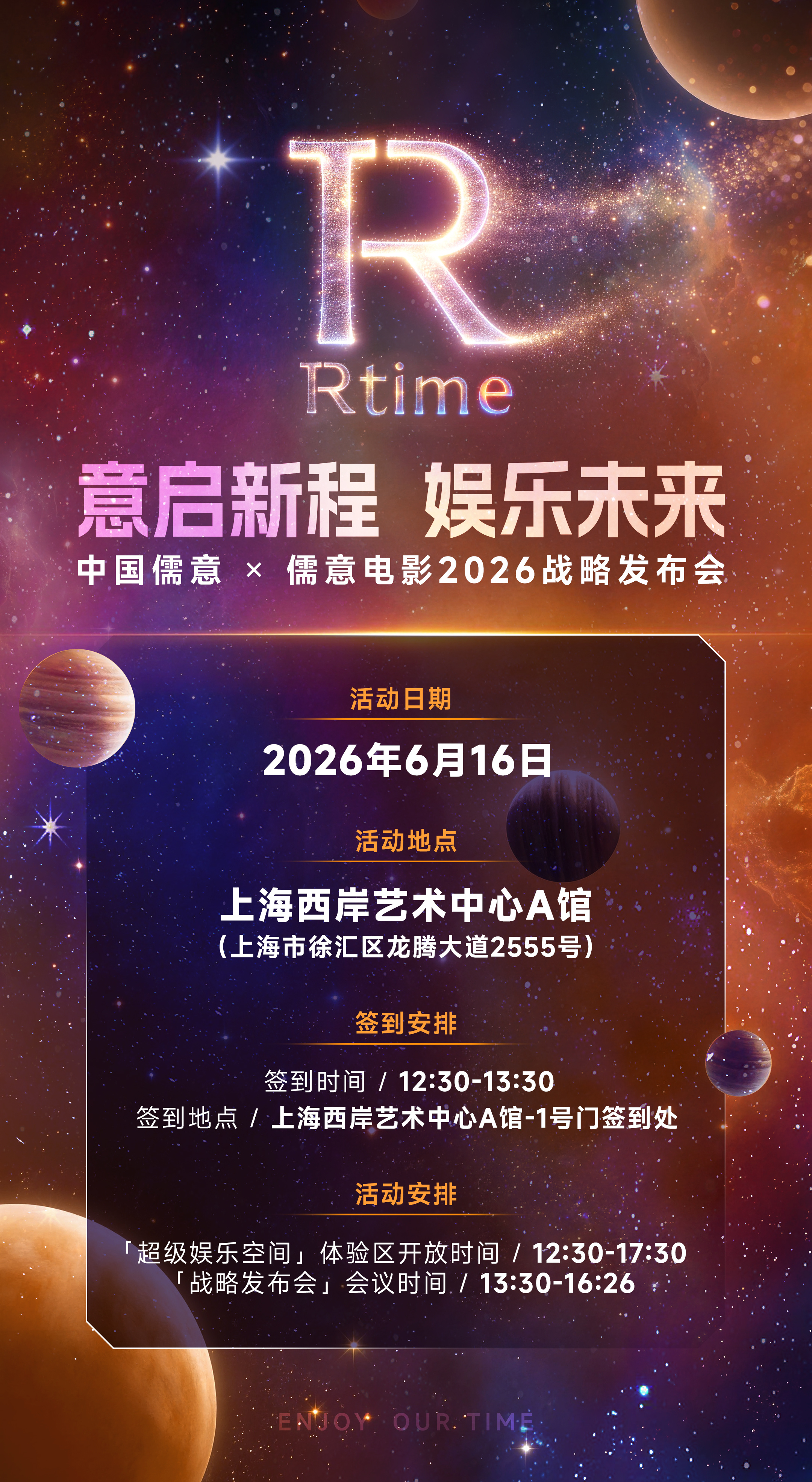 明日去一探究竟，儒意如何布局 