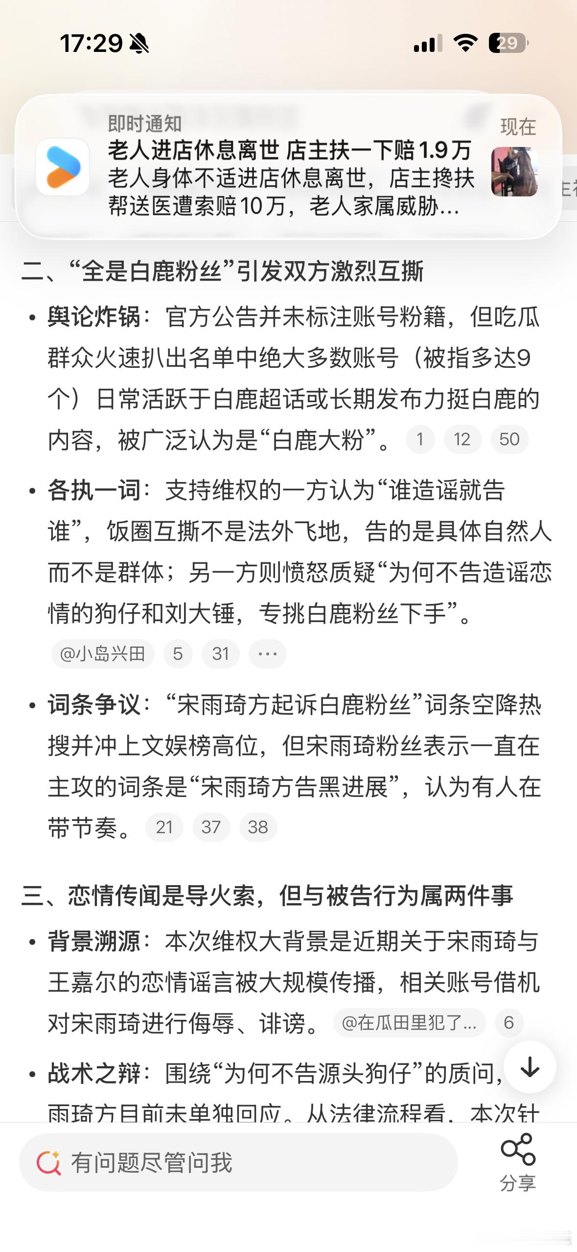 宋雨琦方起诉白鹿粉丝说句实在话，艺人维权告黑本来就是天经地义的事，那些长期发侮辱
