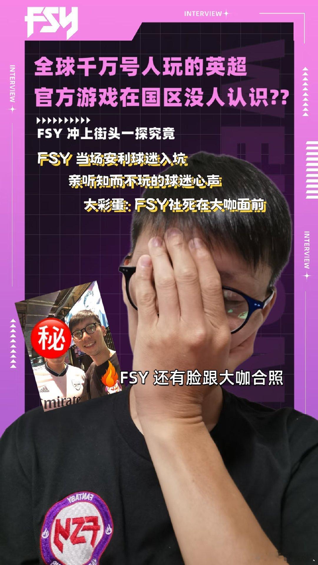 这周末，英超官方在上海举办Premier League Live活动，现场可玩可