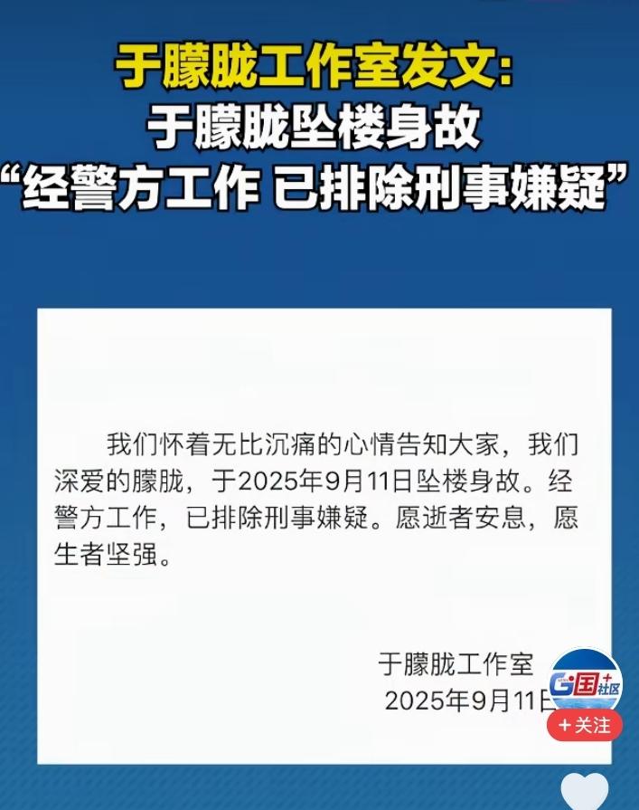 于朦胧之死和对“咱们家风扇坏了”的举报，让我彻底看清人性之恶。
演员于朦胧坠楼死