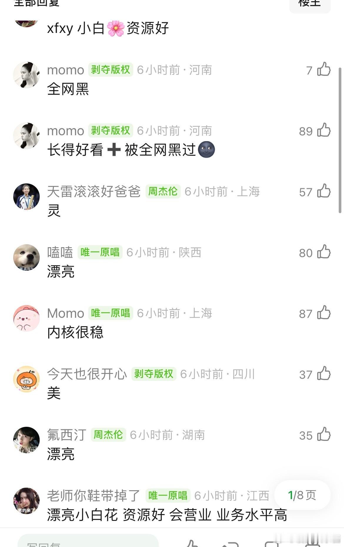刘浩存身上有什么特质，导致她吸粉能力不错？ ​​​