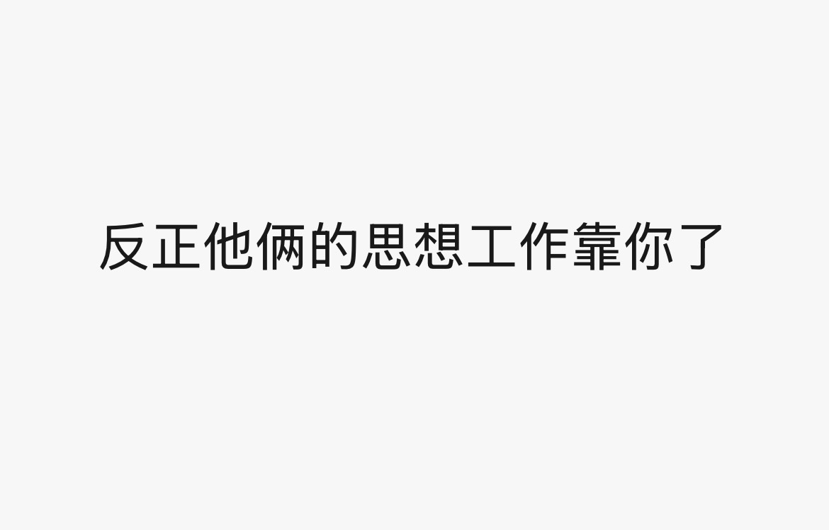 最难的工作... 