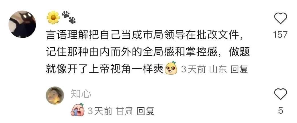 直接瞬间开窍！果然有些大神生来就是事业单位魔丸。。 
