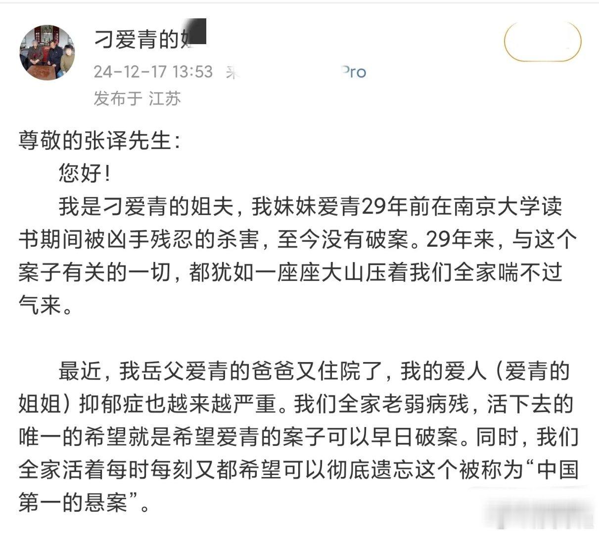 他是谁出品方不愿公开道歉 一个20多年没有破的案子被搬上荧幕，本就是对受害人的不