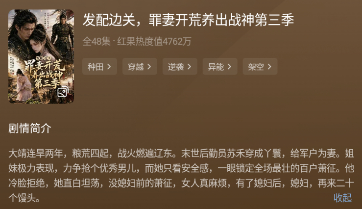 这个我看得津津有味的，真·种田剧 