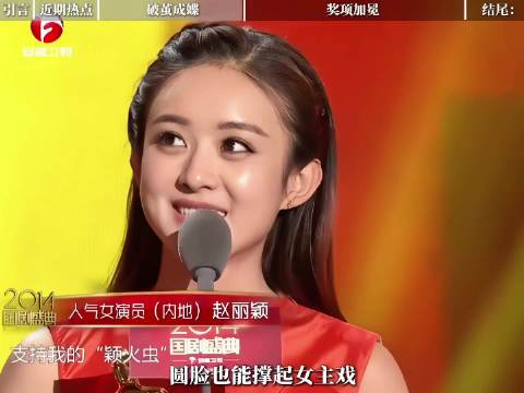 从《花千骨》的现象级爆火，到《楚乔传》再创400亿播放奇迹，赵丽颖用一部部作品奠定了“收视女王”的地