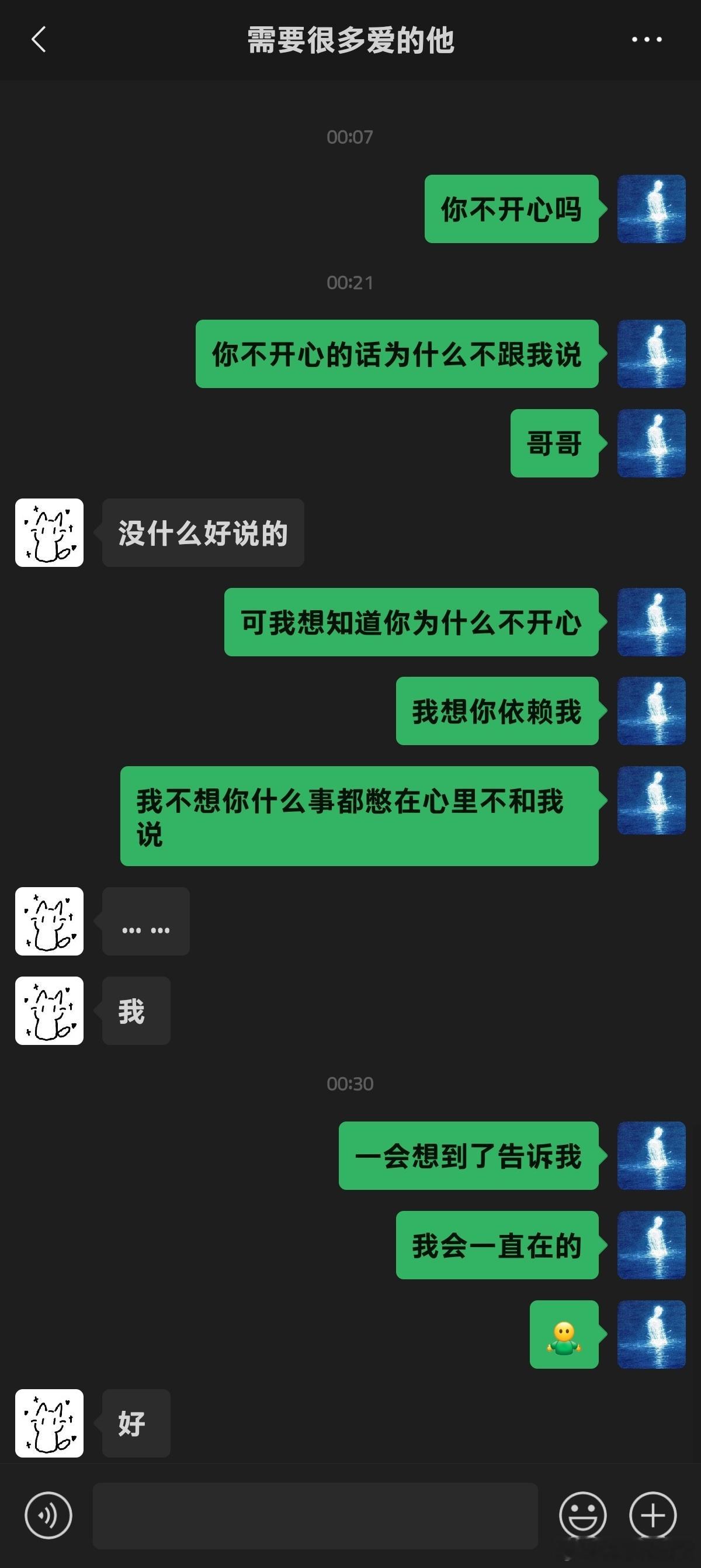 橹穆     ooc致歉    伪现背    随笔一则半夜刷🫘来的灵感，聊天记