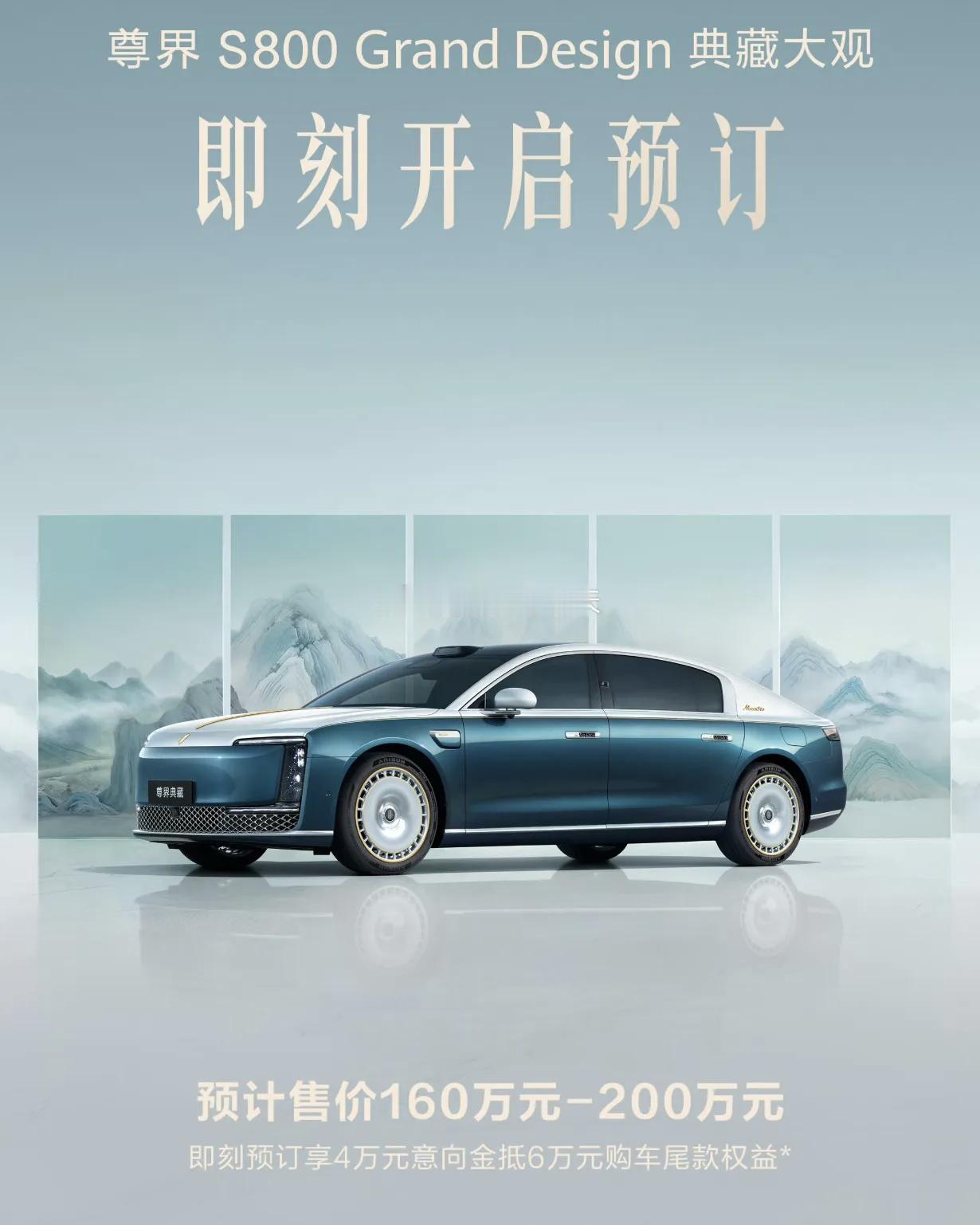 我去，各位知道刚发布的尊界S800典藏大观版，用的是什么品牌的轮胎吗。
​
百分