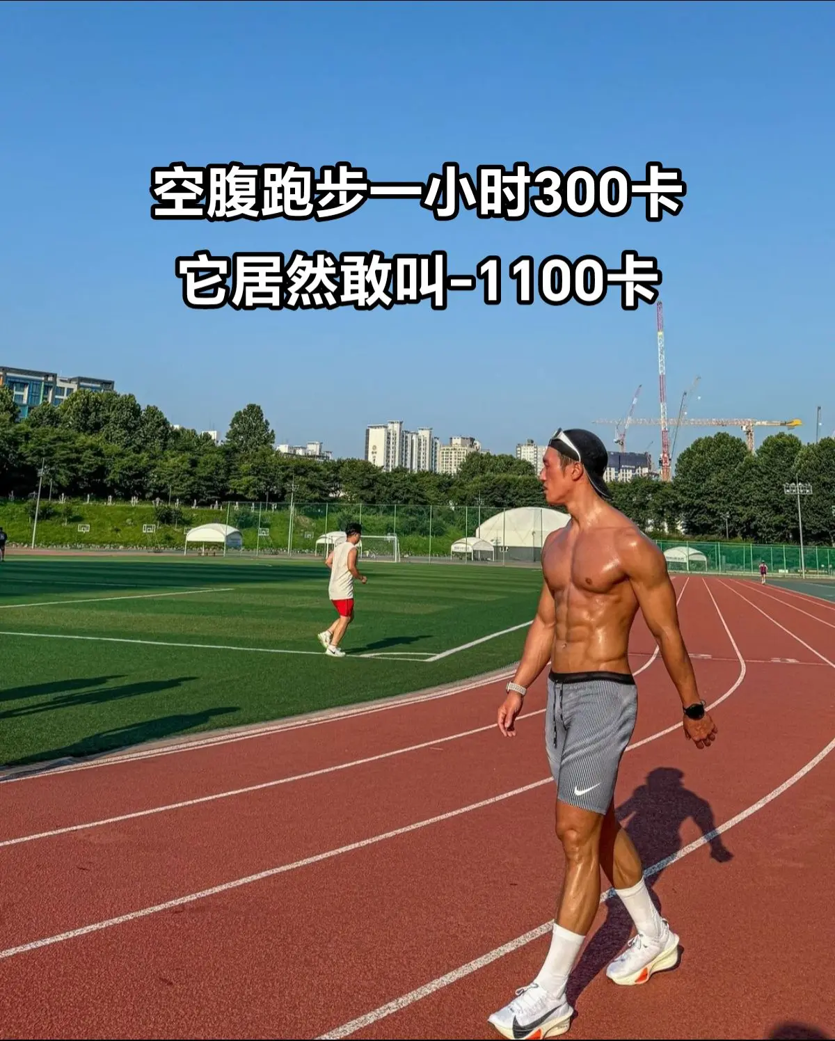 夏天到了 自律起来！