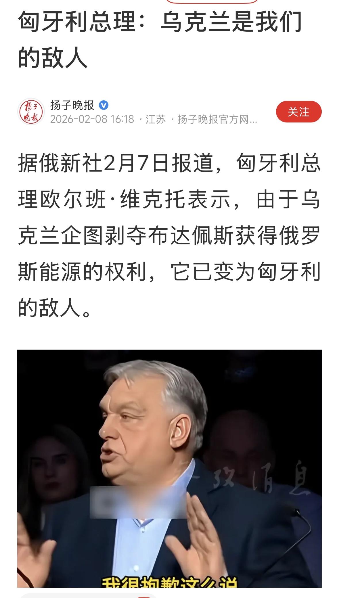 朋友的敌人是敌人，这么说，匈牙利成了欧洲的敌人。