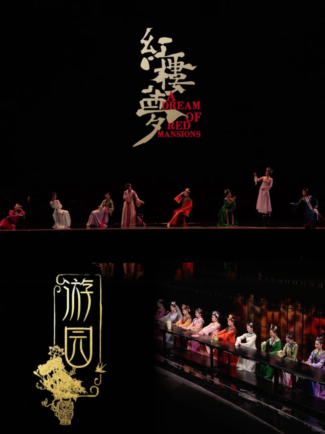 红楼梦舞剧，春晚导演看了都唏嘘