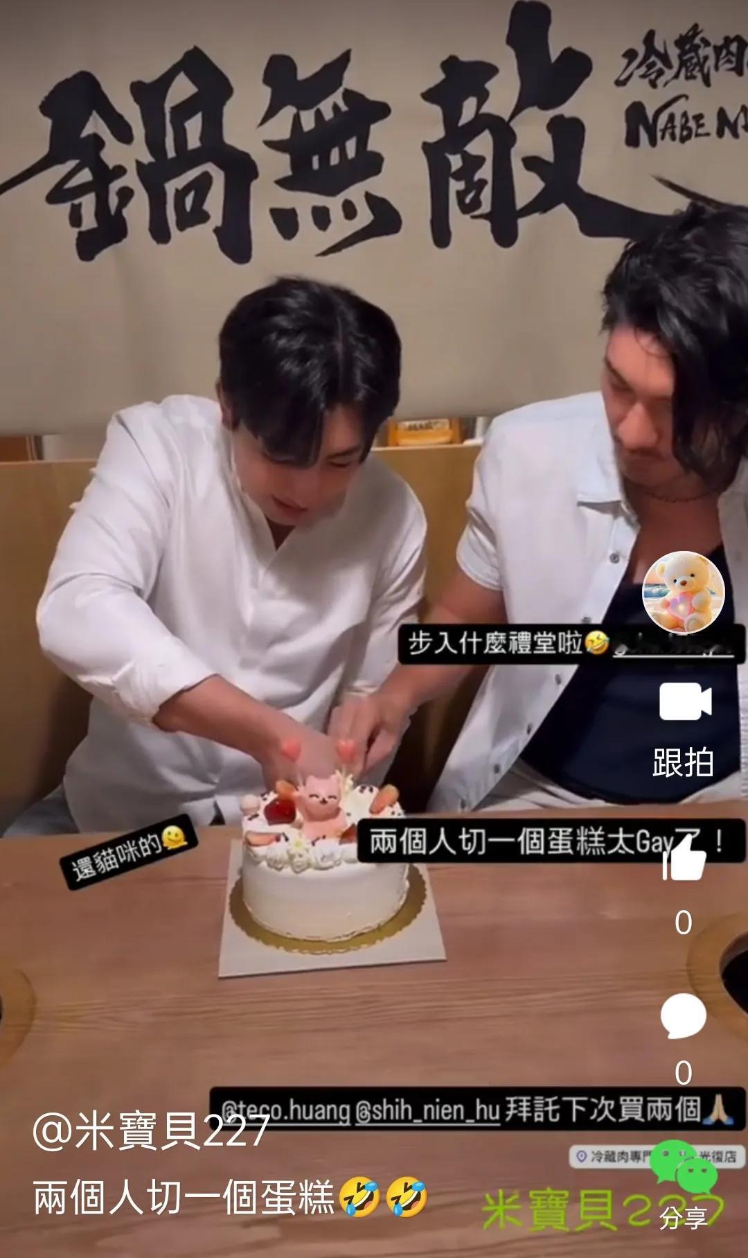 二哥分享[呲牙]

兩個人切一個蛋糕😂🎂

🍄影片在小視頻裡