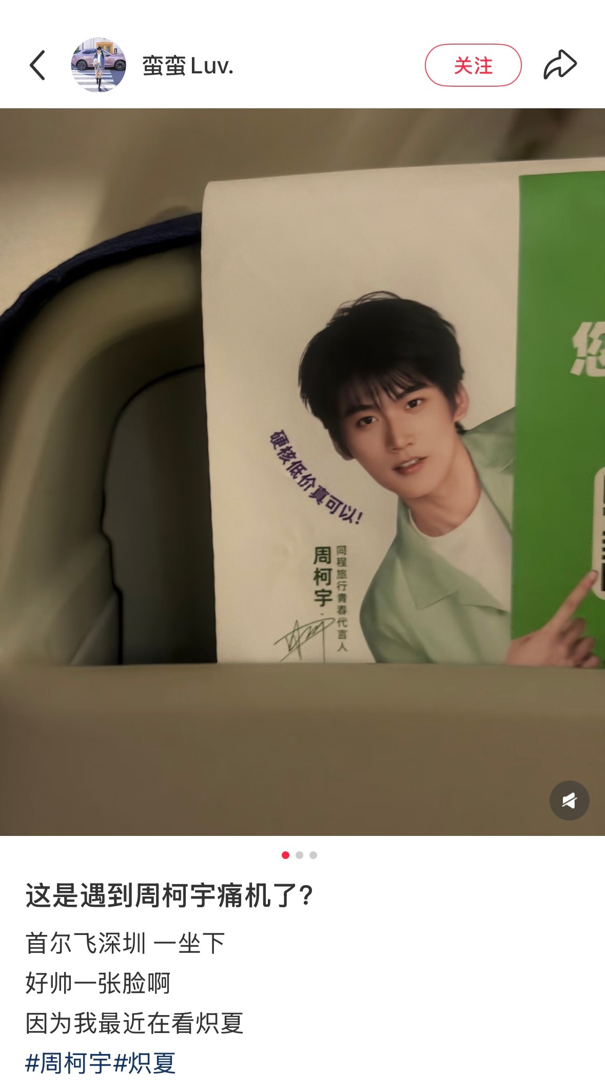 我都不敢想如果我出行的时候遇到这样一个萌萌的柯宇歪着头看我有多幸福同程旅行青春代