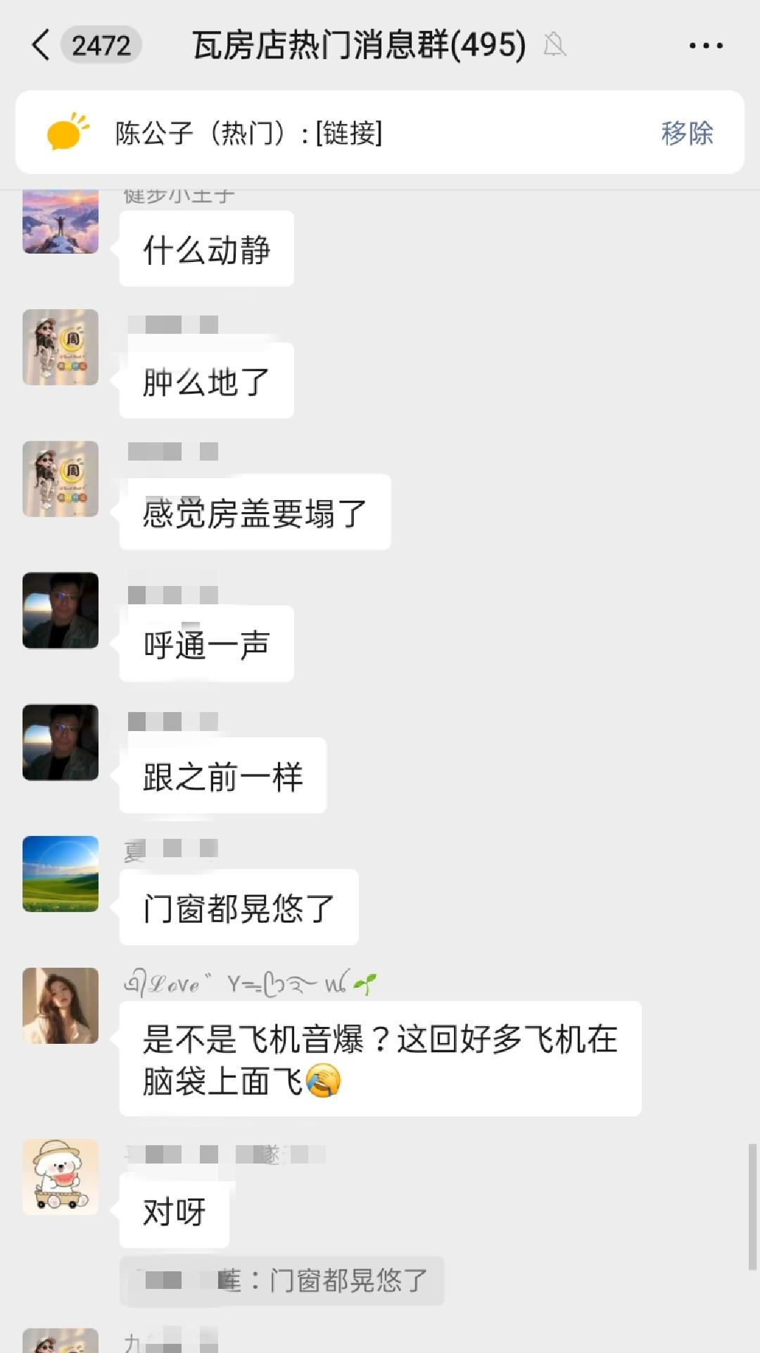 关于瓦房店刚才爆炸声