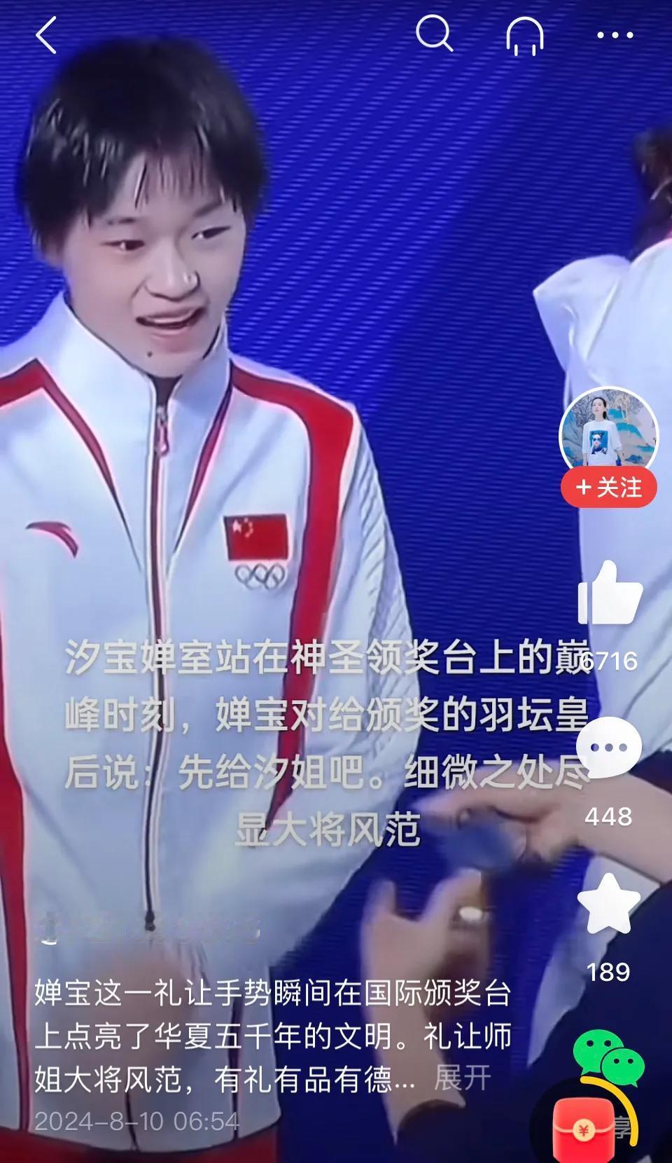 十米台双人跳夺冠后，俩宝站在神圣领奖台上接受颁奖。
婵宝首先礼让师姐：先给汐姐吧