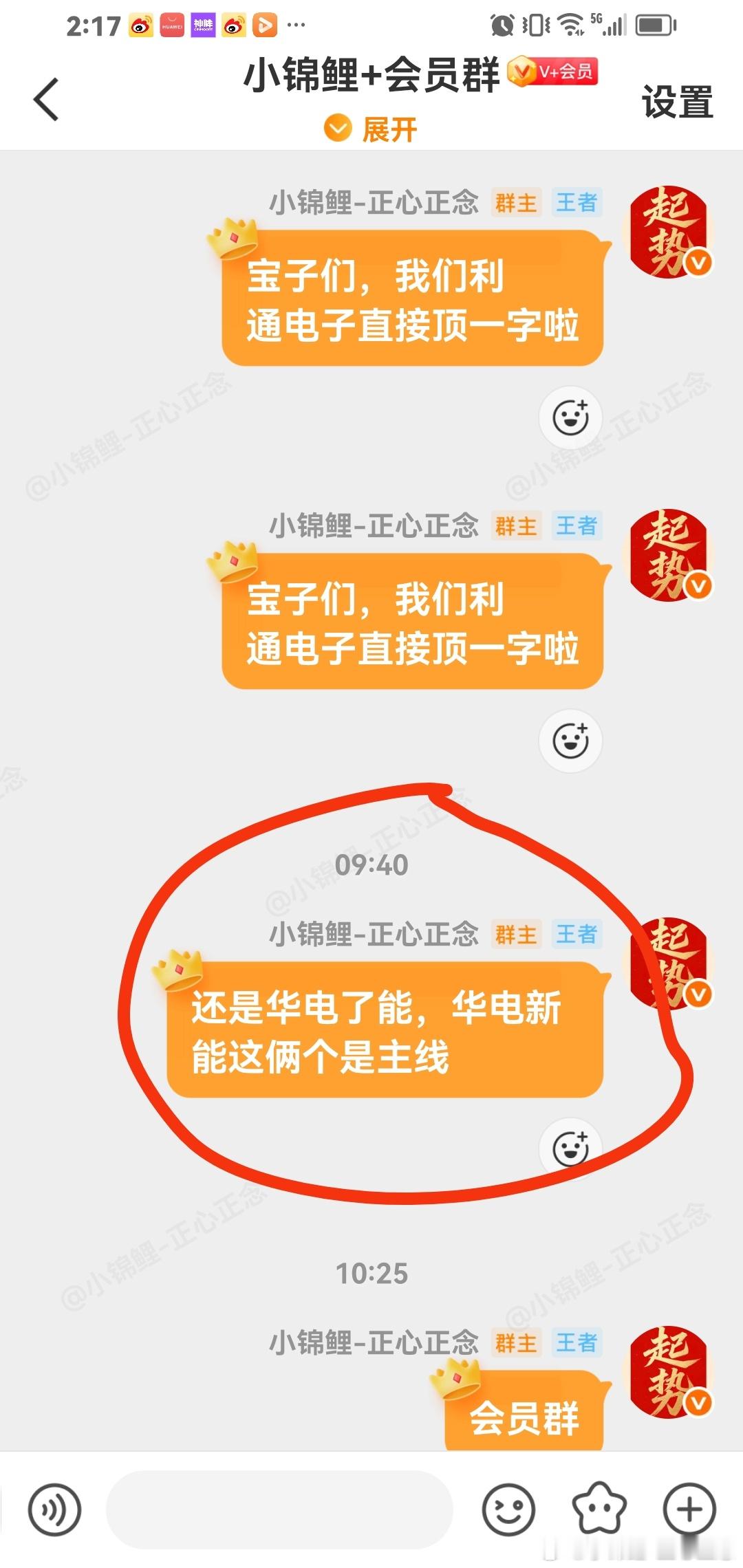 今天市场最强牛股，主线再次涨停，稳稳的幸福。马前炮都告诉你啦。 
