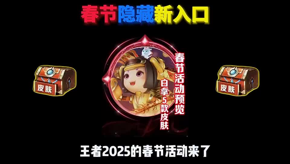 2025年4月最新兑换码 王者荣耀官方兑换码搜 入口 王者荣耀如何领1...