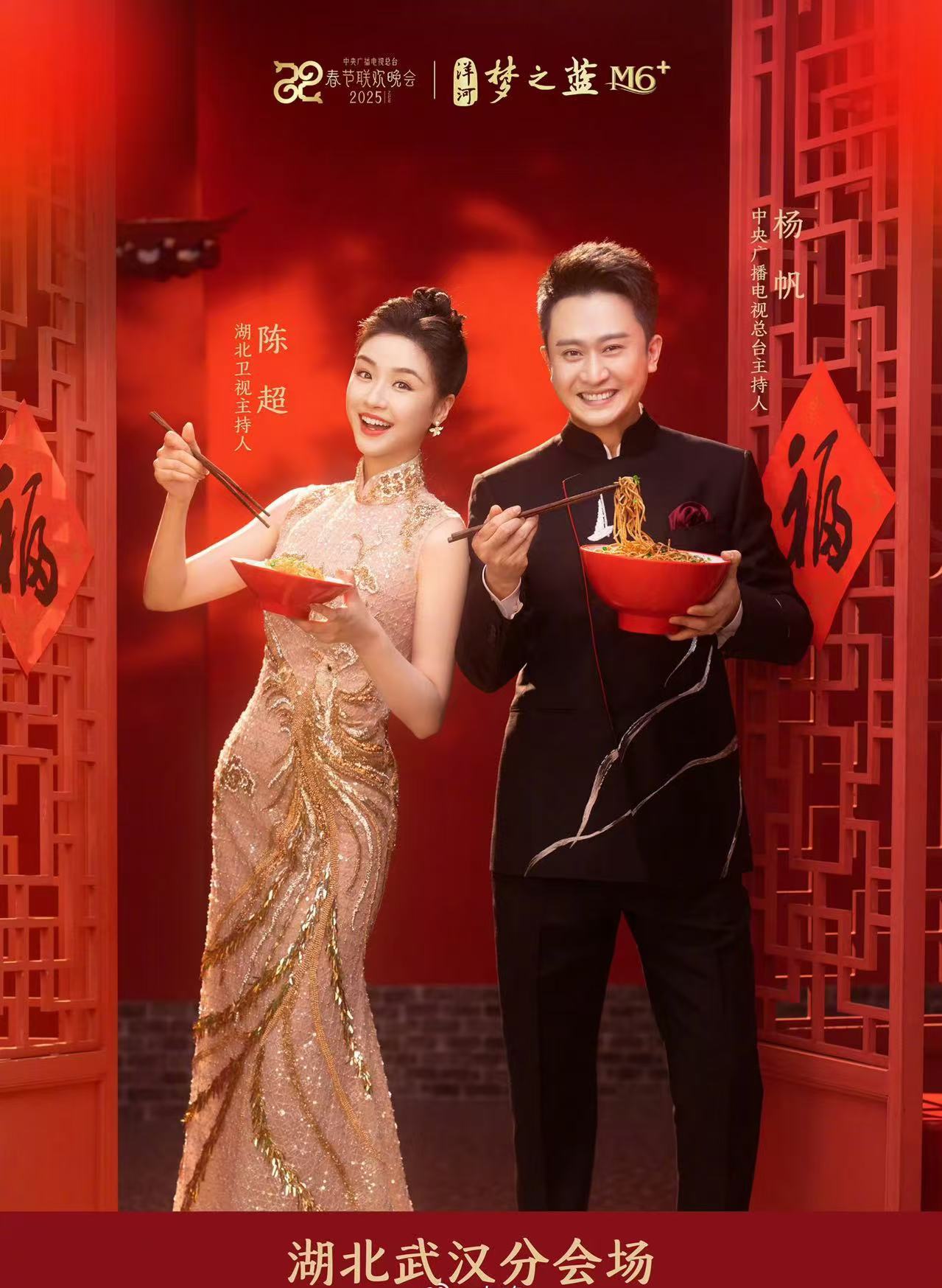 春晚主持人  成为焦点。他们用深厚的主持功底，把控晚会节奏，传递欢乐与祝福，静候