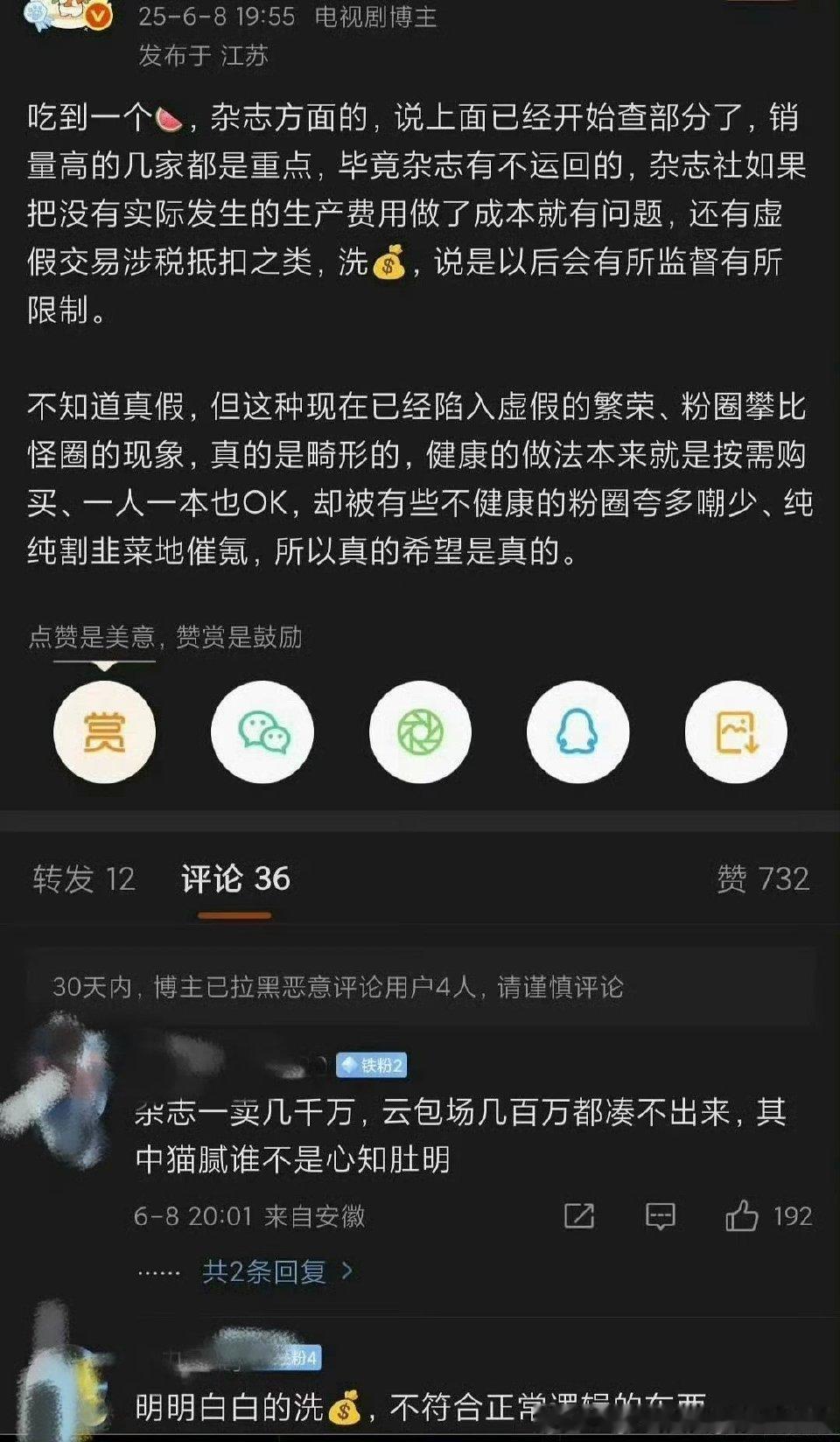 好事，好多🍊然后又退了，最后肥了某人的海景房 ​​​