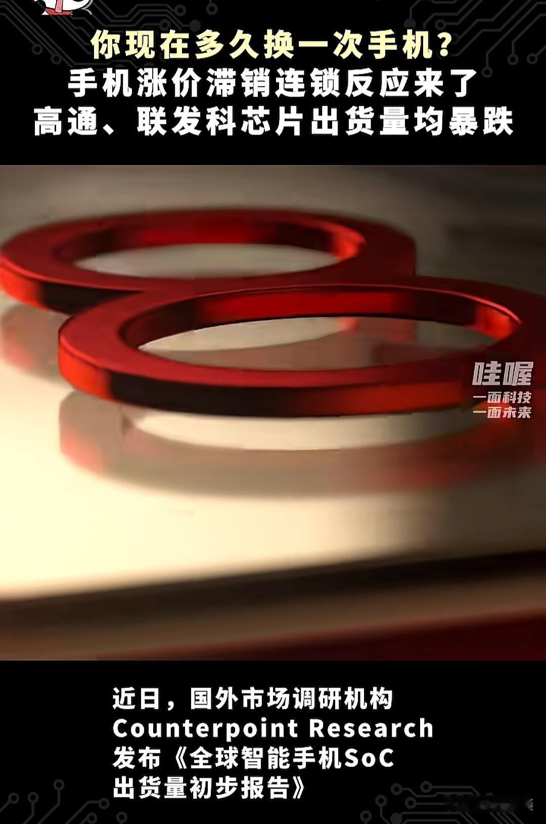 你现在多久换一次手机？是不是觉得现在的手机越来越贵，换机的欲望也越来越低了？别怀
