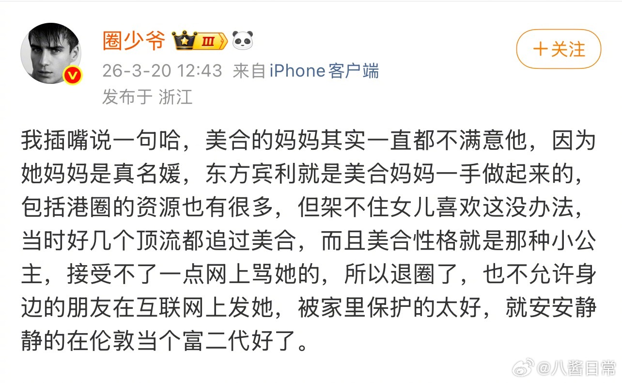 原来綦美合退圈的原因是接受不了网上有人骂自己曝綦美合退圈原因