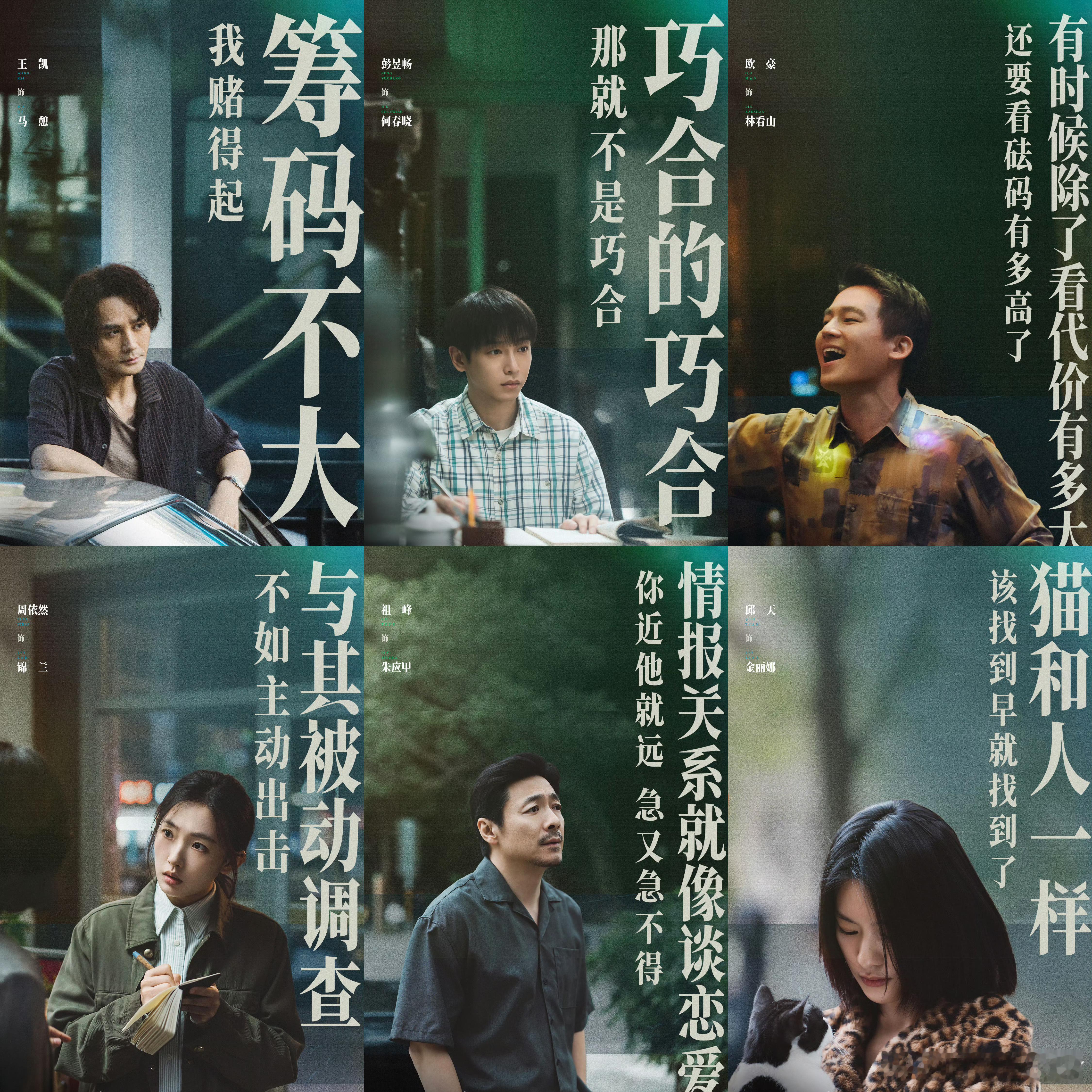 王凯交锋戏份疑似被剪交锋《交锋》看到现在最深的体会：不存在孤胆英雄，有人冲锋在前