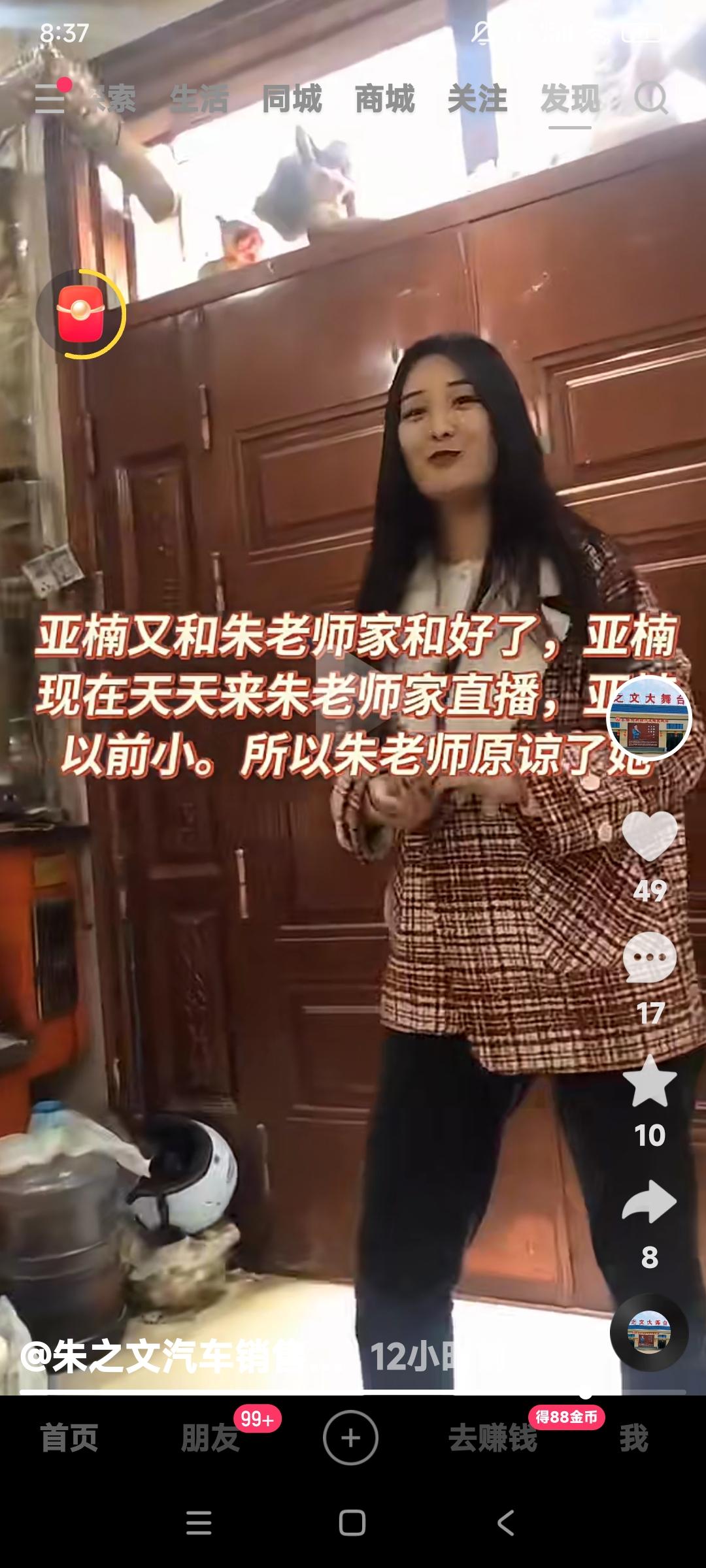 陈亚楠和朱小伟离婚5年了，还是藕断丝连呢？

这又跑朱之文家去做直播，还要靠朱家