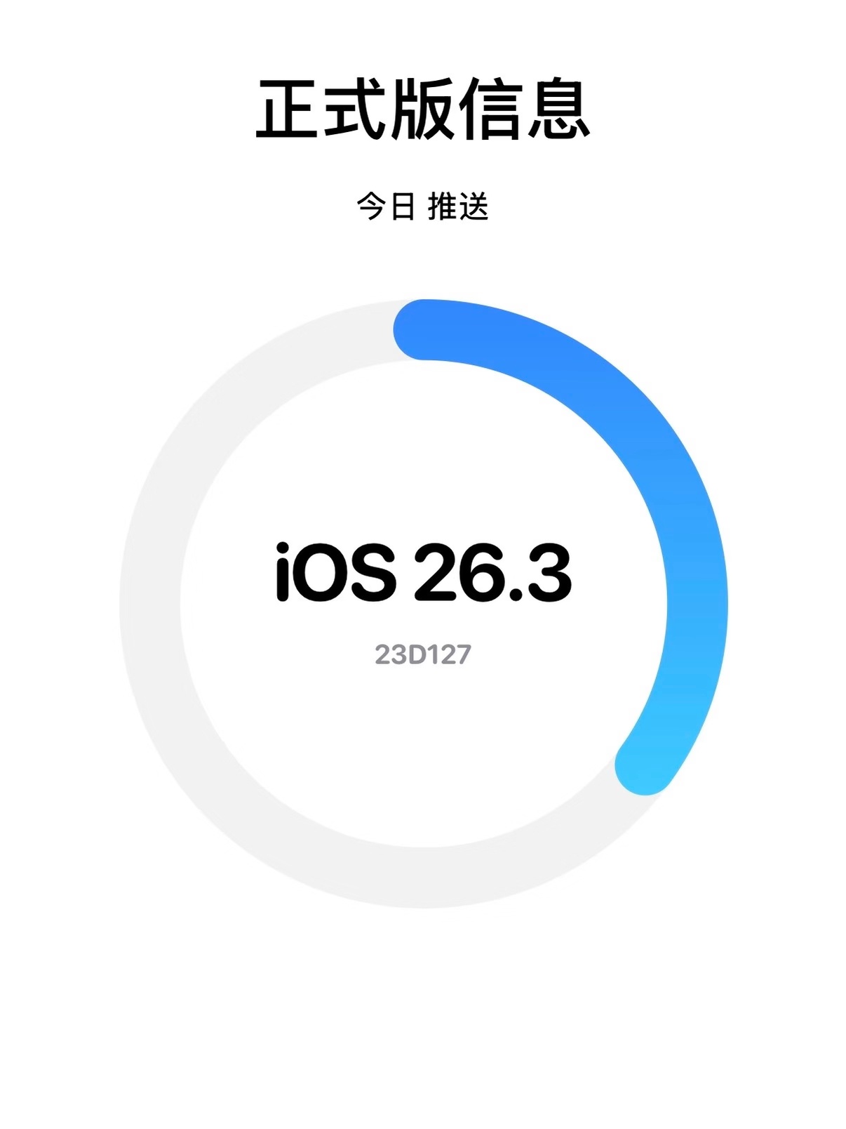 iOS26.3正式版来了，iPhone安卓无缝换机？这个好呀，快去试试？