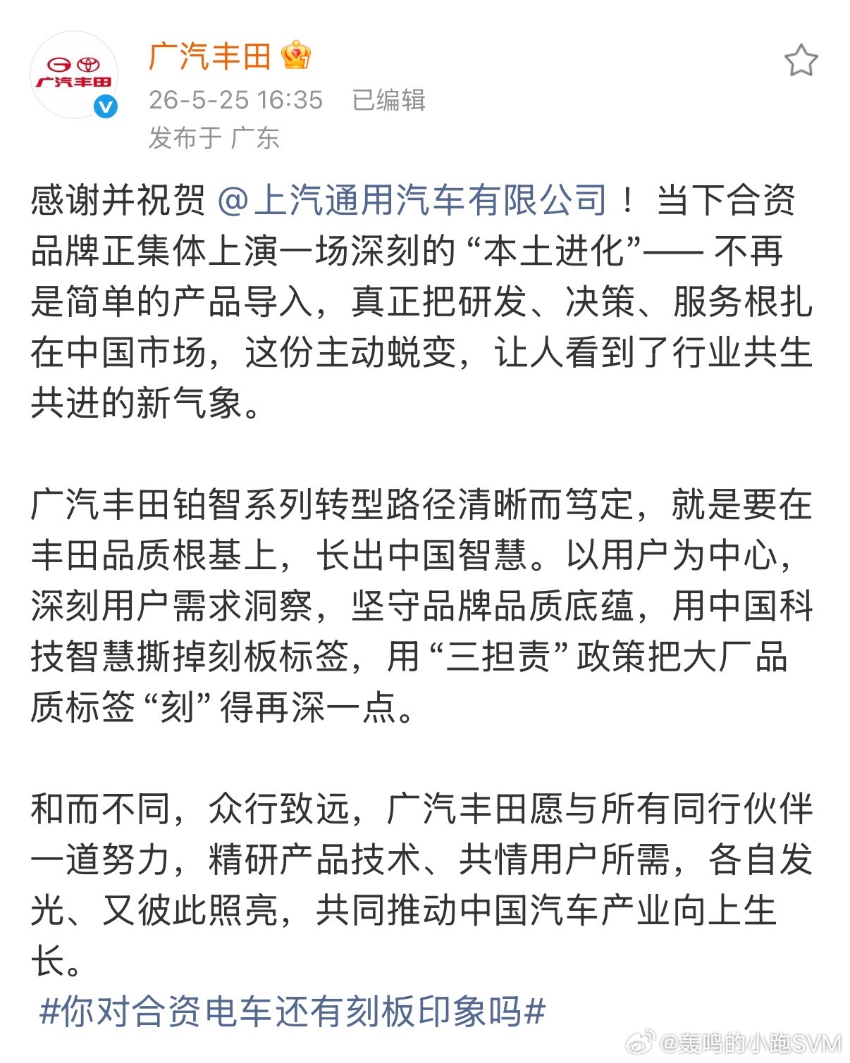你对合资电车还有刻板印象吗 合资的刻板印象是什么呢？十几年前，是可靠、稳定，质量