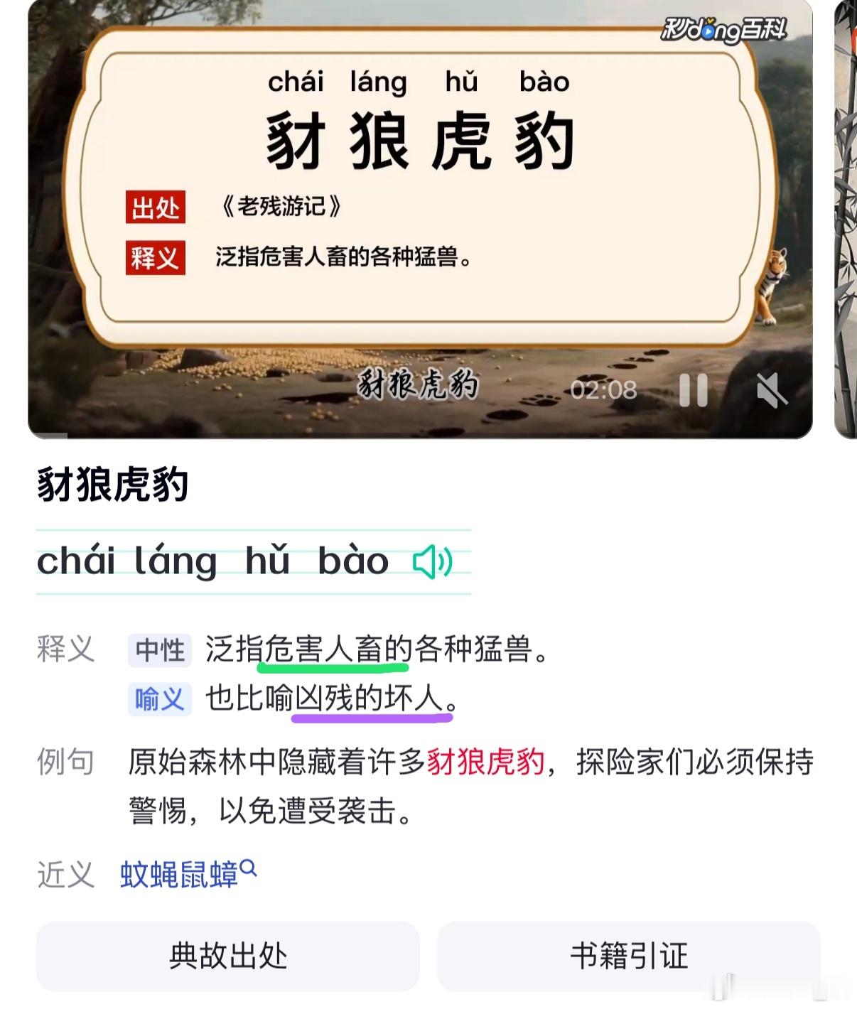 ⚠️危害世界的孽畜⚠️ 